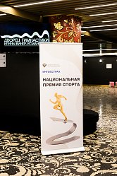 Выставочные стенды для церемонии вручения Национальной спортивной премии - 2020