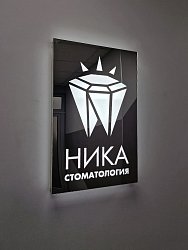 Таблички из зеркального композита с подсветкой