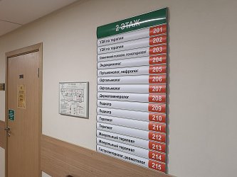 Навигация для поликлиники "Центр Реабилитации"